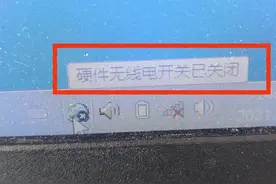 解决联想E47A笔记本电脑无线网络不能使用的故障图片