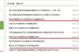 省政府批复泰州部分建设用地，涉及靖江、姜堰和城区多个乡镇（街道）图片