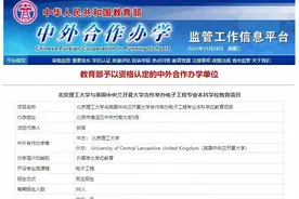 北京理工3+0图片