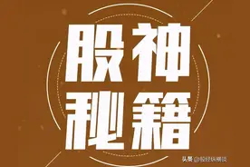炒股发财的永远只有一种人，一位民间股神的自述，我整整读了十遍图片