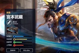 王者荣耀：宫本武藏重回巅峰，操作技巧助你登顶图片