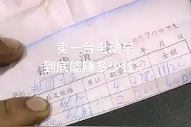 卖一辆两千多的电动车，商家能挣多少钱？出厂价多少钱，答案来了图片