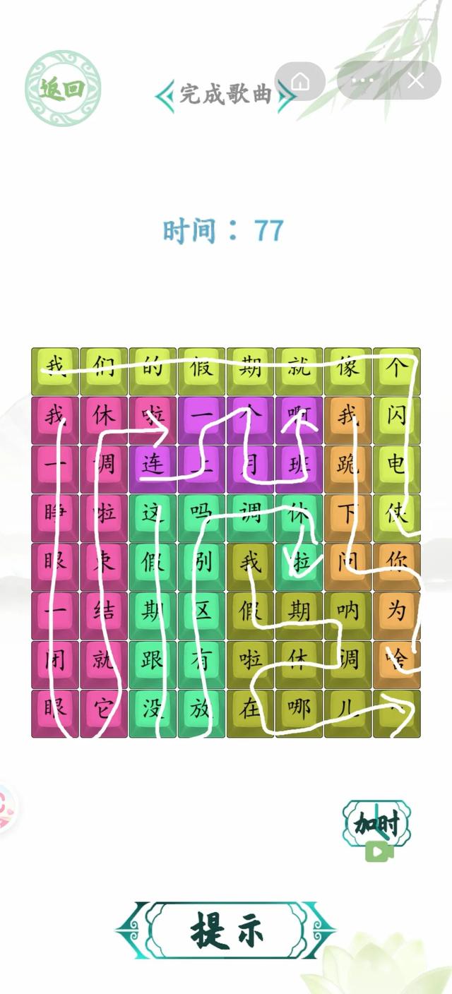 汉字找茬王更新关卡 讨厌的蚊子 印度医生 我们的假期 攻略 求阅读 关注