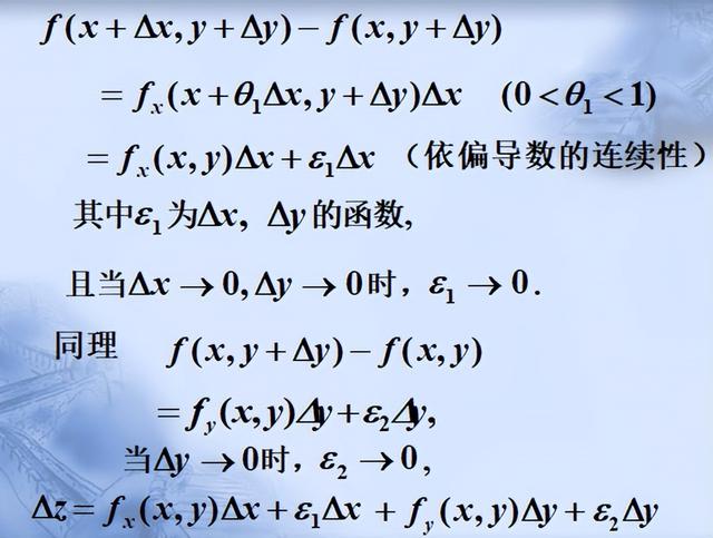 多元函数连续可导可微之间的复杂关系解读