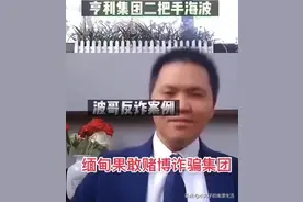 炒作？缅北网红海波被圈内人士曝遇害后，现身直播：开玩笑要有度图片