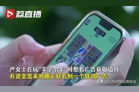 冲上热搜！女子玩“羊了个羊”被骗9万，这些套路你也会中招！图片