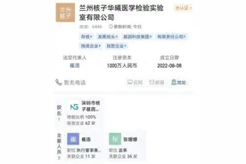 是谁在核酸造假上造“核司令”的谣？孙玉良：搬起石头砸自己的脚图片