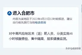 最新！安徽16市出入政策图片