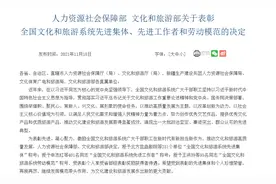 表彰决定！图片