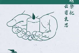 【我们的节日】同心抗疫，鲤城检察倡议清明“云”祭扫图片