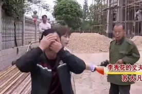 回顾妻子打工10年不回家，家里建别墅立马回去要钱花，遭丈夫暴打图片