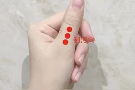 中医针灸穴位 制污穴图片