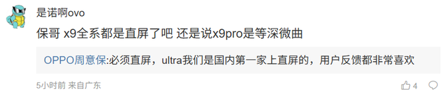OPPO Find X9系列新机首曝：马达不是“0809”、延续直屏设计