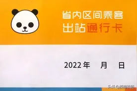成都东站出发、到达，便捷换乘最新答疑图片