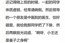 原来中医面前是没有隐私的！网友：看完我想找个地缝钻进去。图片