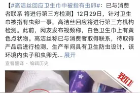 你的卫生巾上黑名单了吗？这3款以后别买了图片