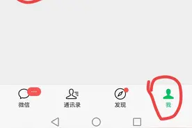 微信聊天中不认识字？学会这个设置，立马将文字读出来，轻松解决图片