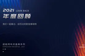 2021年度回顾之游戏篇：3A大作不过不失，独立游戏质量愈来愈好图片