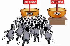 体制内出现一个“冷门岗位”，薪资待遇很可观，为何很少人感兴趣图片