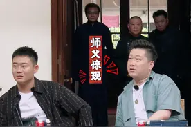 德云家宴选座环节暗藏玄机，栾云平遭遇打脸环节，张鹤伦躲过一劫图片