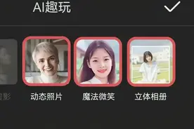 华为手机相册隐藏的强大功能，非常实用，不知道就可惜了图片