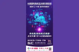 今天的ChinaJoy早鸟票你抢到了吗？14日正式开票，快收好这份抢票攻略图片