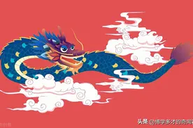 十二生肖里面的龙是真实存在过吗？营口坠龙事件是真的吗？图片