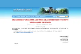 3月27日起施行！山西小区停车位可单独办理产权证图片