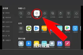 创维电视如何安装第三方软件图片