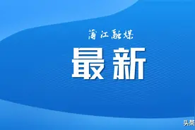 凌晨通告！四川大学华西医院暂停门诊图片
