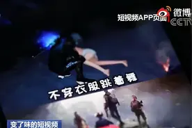 触目惊心！推送未成年人性暗示视频，小红书道歉图片