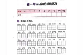 五年级下 第1-4单元基础知识复习及答案图片