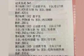 10.19今日足球竞彩实单分享 5串1 内附北单赛事扫盘 AIK索尔纳 VS 赫根图片