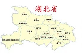 湖北省各地级市(自治州)概况图片