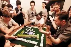 亲眼见证了一位麻将高手是如何做到空手套白狼的图片