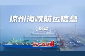 离岛车辆注意！琼州海峡将迎来春节返程高峰！这份指南请收好图片