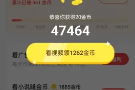 今日头条极速版今日头条都适用涨金币技巧希望对大家有帮助！图片