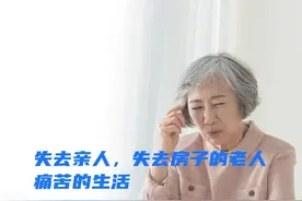 老人卖旧房为儿子结婚，自己无家可归了图片