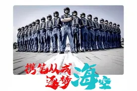 面向全省初中毕业班招收50名男生！黑龙江省海航班2023年报名启动图片