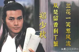 古龙笔下完美人物：楚留香图片