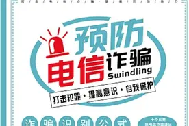 小信防诈骗 ▍谨防10类诈骗短信，切勿点击！！！图片