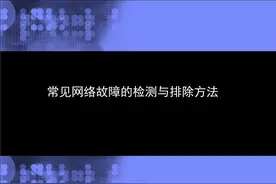 「网络工程师」教你系统远程登录故障排除图片