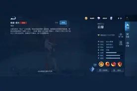 「香君攻略」：云缨教学，出装铭文攻略图片