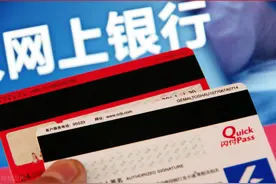 个人银行卡转账年累计限额18亿元，网友：还没有机会试试图片