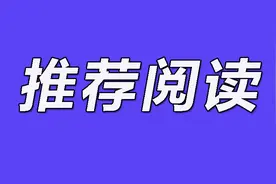 大势所趋，势在必行：提高原民办教师教龄津贴图片