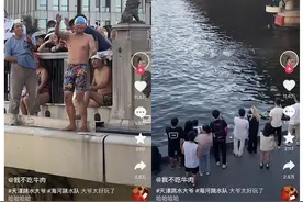 天津惊现“8A级景区”！掰掰们集体“跳河”为何火遍全网？图片