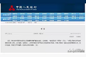 能让央行连夜报警的2万亿，究竟有多沉？图片