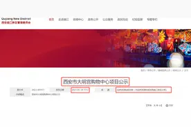 21万方！仅次小寨赛格，“西安第二大商业体”将开业？图片