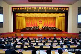 区二届人大一次会议举行第三次全体会议 刘俊杰当选区人大常委会主任 王雪峰当选区人民政府区长图片