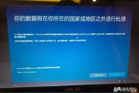 Win系统更新后“你的数据将在你所在的国家或地区之外进行处理”图片